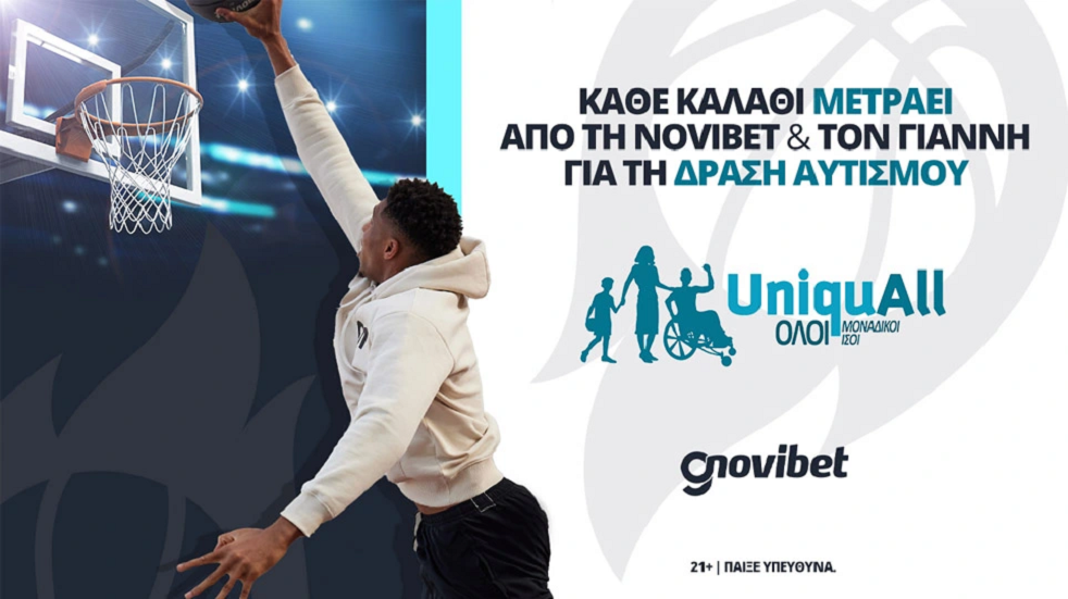 Μια τεράστια καρδιά για όλους, με τον Γιάννη Αντετοκούνμπο, πρεσβευτής του προγράμματος εταιρικής κοινωνικής ευθύνης της Novibet, «The GiANT Heart»