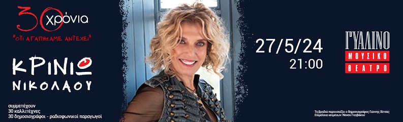 Ο Αλέξανδρος Αργύρης στη μουσική σκηνή Σφίγγα - Τρίτη 12 Μαρτίου