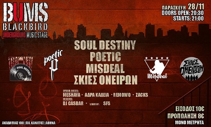 Soul Destiny x Poetic x Misdeal x Σκιές Ονείρων live @ BUMS
