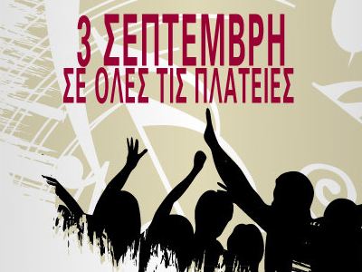 Επιστροφή στην πλατεία!