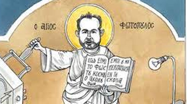 "Δεν πληρώνω ΔΕΗ, επειδή η... καταστασιόν είναι tres απελπιστίκ"