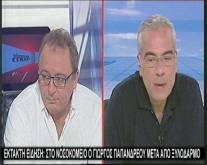 Χαμός στο MEGA για μια «είδηση» που μετέδωσαν Καμπουράκης και Οικονομέας