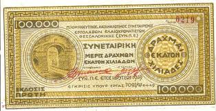 Μια μετοχή . . . θα μας σώσει!!!