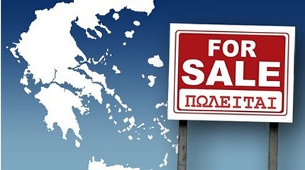 "Εύρηκα": Πωλείται όλη η περιουσία του Δημοσίου!