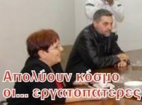 Όταν απολύει το ΚΚΕ... είναι τιμή!!!