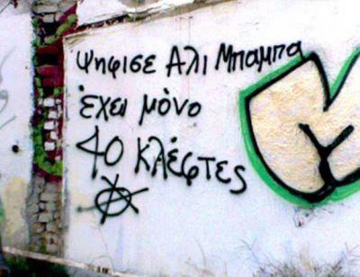 Το νέο κόμμα… ένας ο αρχηγός!!!