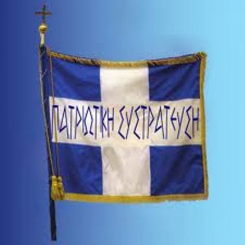 Ιδρύεται κόμμα αποστράτων!