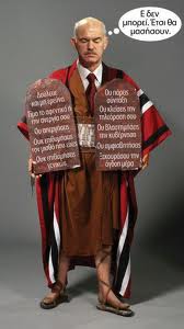 Χειρομαλάξεις… πανικού