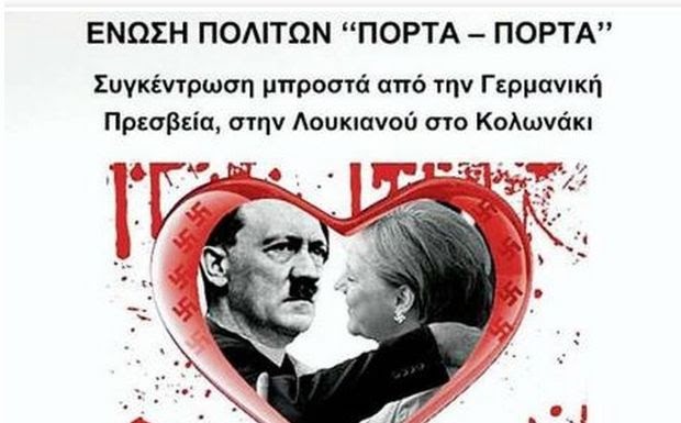 Χίτλερ – Μέρκελ: δήθεν θύματα ρατσισμού!!!