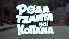 Έλληνας ηθοποιός βρέθηκε 30 μέρες σε κώμα...