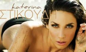 Ουγγαρέζο και Στικούδη βλέπει τώρα ο Παπανδρέου!!!