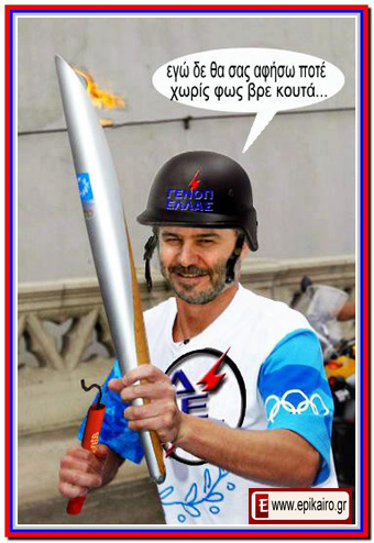 Φως στο τούνελ !!!