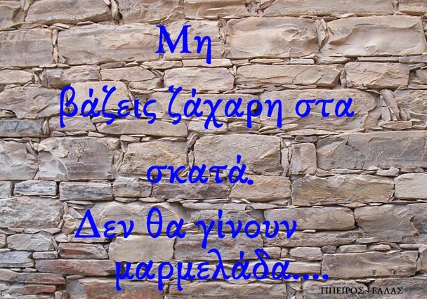 «Ως Πολίτης αυτής της Χώρας ανησυχώ ιδιαίτερα για τους πνευματικούς ορίζοντες στη Βουλή»…