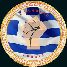 Μια γροθιά με φωνή