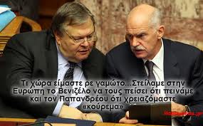 Βαγγέλη, η πόρτα...