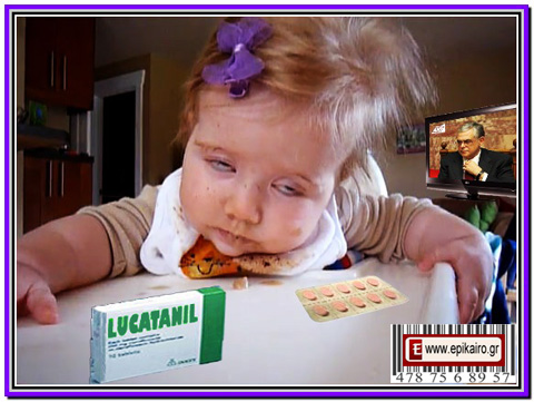 Τώρα Lucatanil 10 mg (και σε χάπια) !!!
