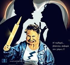 Μάθε τι Ζώδιο είναι… η πεθεράς σου, για να μην καταστραφείς!