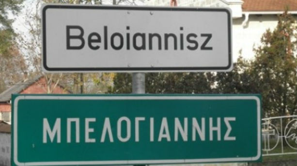 Όπου υπάρχει Έλληνας, υπάρχει και χρέος!