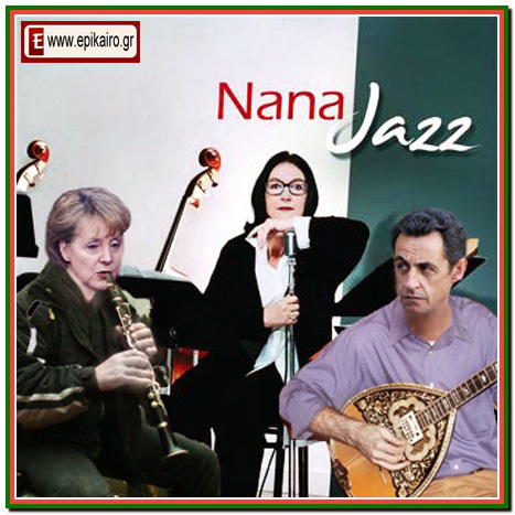 Η κυρία είναι και πολύ jazz !!!