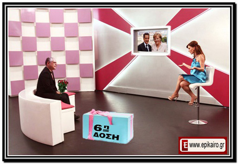 Ελλάδα, έχεις πακέτο !!!