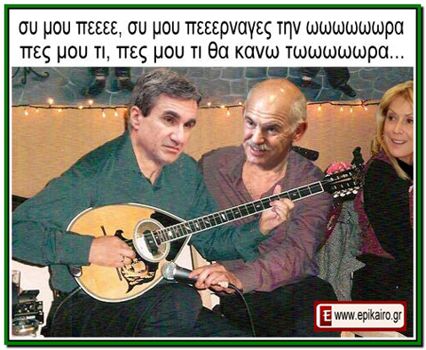 Ο Αντρέας της παρέας...