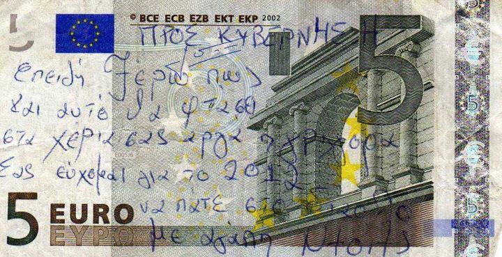 Έλληνες πολιτικοί, οι ψιλικατζήδες…