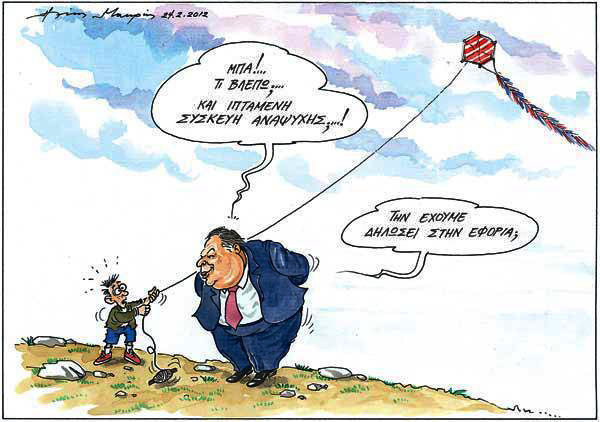 Ιπτάμενη συσκευή αναψυχής...