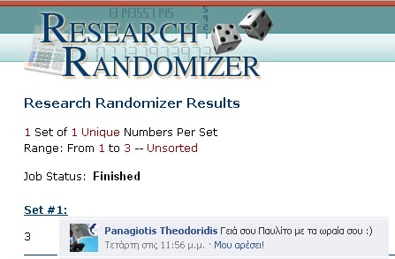 «Έλα να παίξουμε…»