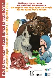 ''ΔΗΜΙΟΥΡΓΙΑ ΞΑΝΑ'': το κόμμα που κοιτάζει μπροστά…