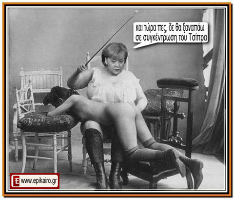 Νόμος 6969! Με υπογραφή Μέρκελ!!!