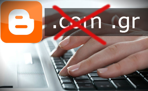 Ανωνυμία τέλος! Σε κατάληξη .gr όλα τα Blogs…