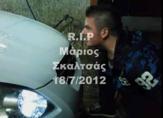 Ένα rap τραγούδι για το Μάριο…