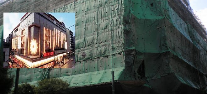 Το Μινιόν ξανανοίγει και γίνεται... υπουργείο