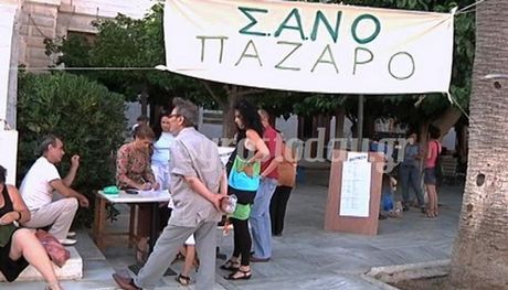 Παζάρι στη Σύρο με τοπικό νόμισμα
