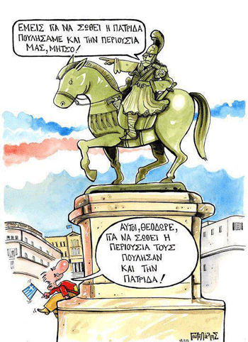 Ο φαγάνας και το ψαροκόκαλο