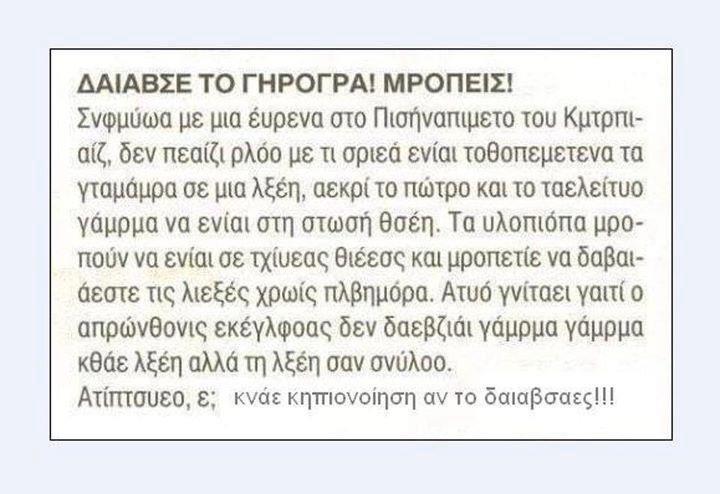 Ασύλληπτο! Δες γιατί είσαι ρομπότ και όχι άνθρωπος…