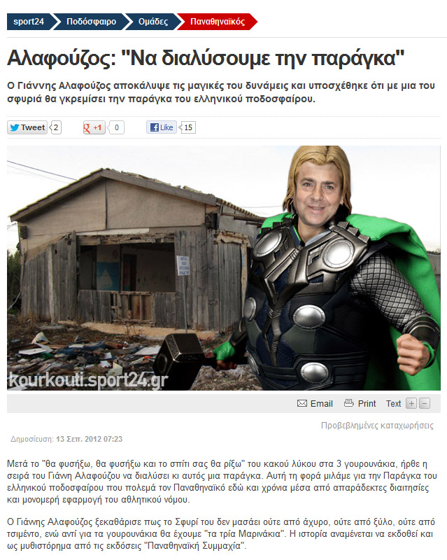 ΚΥΚΛΟΦΟΡΕΙ! «Θα φυσήξω, θα φυσήξω, την Παράγκα σας θα ρίξω…» το παραμύθι του Γιάννη Αλαφούζου!