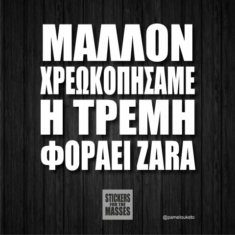 Ανασκόπηση της ημέρας...