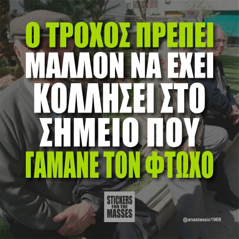 Η ανασκόπηση της ημέρας...