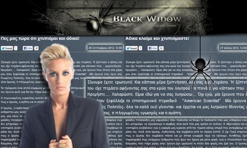 Με copy paste συνεργαζόταν με site η Ελεονώρα Μελέτη…