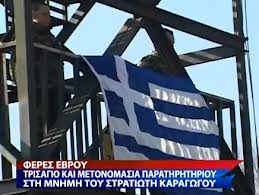 Οι Τούρκοι δεν έχουν μπέσα...