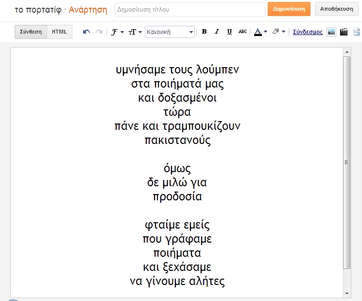 Ενδοφλέβιο