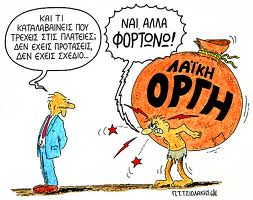  «MΙΑ ΑΦΟΡΜΗ ΨΑΧΝΩ!…»