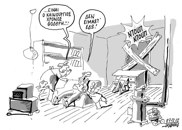 Άστον να χτυπάει...