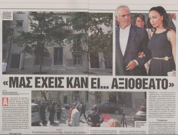 Τα πήρε στο κρανίο… ο γείτονας της Σταμάτη!!!