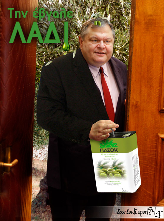 Βενιζέλος: MEGA mou... αγάπη μου!!!