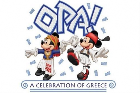 Ο Μίκυ Μάους με φουστανέλα;