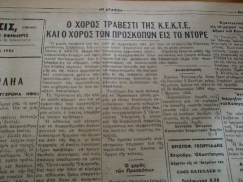 O χορός των τραβεστί στο Ηράκλειο…