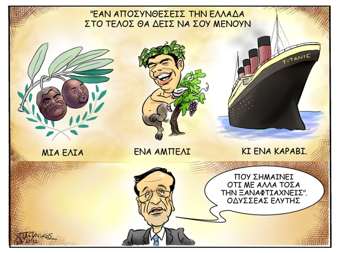 Καζάν Καζάν... το οθωμανικό δίκαιο του Ερντογάν!!!