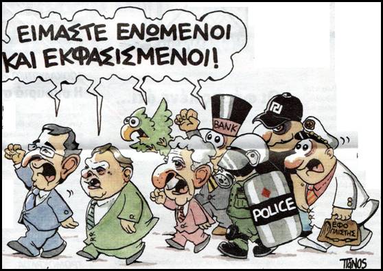 Λύσσαξαν οι δοσίλογοι… και οι ύαινες της Αθήνας!!!